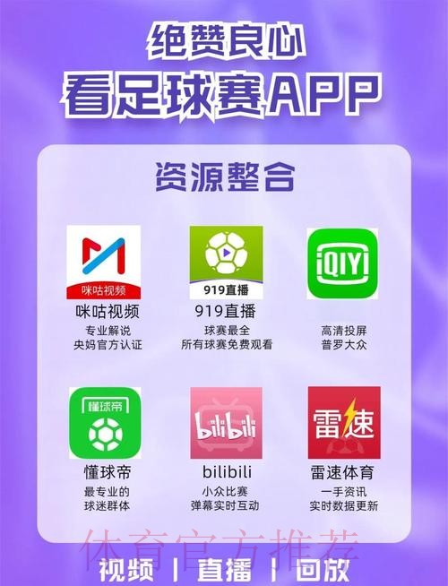 世界杯直播怎么查