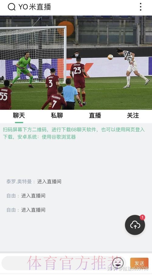 世界杯直播下载官方 世界杯直播下载官方